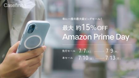 Casefinite、「Amazonプライムデー2026」にて、人気ケ Casefinite、「Amazonプライムデー2026」にて、人気ケ
