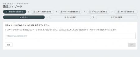 Vexオートスキャナーの使い勝手を一新 Vexオートスキャナーの使い勝手を一新