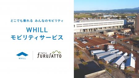 クルマ×近距離モビリティのシームレス移動で広がる上