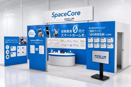 アクセルラボ、「賃貸住宅フェア2026東京」に出展 アクセルラボ、「賃貸住宅フェア2026東京」に出展