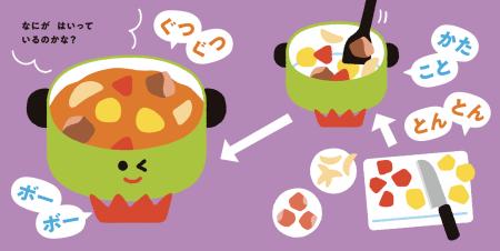 言語聴覚士が監修。子供が言葉を口に出したくなるオノ