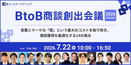 営業とマーケの「壁」という最大のコストを取り除き、