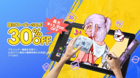 年に一度の大感謝祭！左手デバイスTourBoxはAmazonと