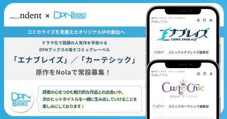< indent × DPNブックス >ドラマ化で話題の人気コミ < indent × DPNブックス >ドラマ化で話題の人気コミ