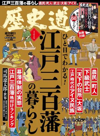 江戸時代の人々のリアルな生活とは？