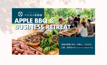 会議室では生まれない会話を、果樹園で。キャンピング