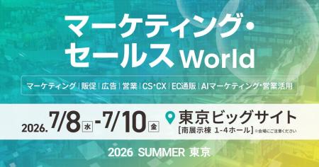 Helpfeel、「マーケティング・セールス World 2026 夏