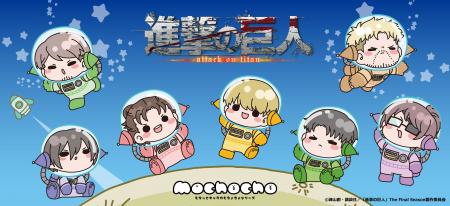 シンクイノベーション(株)よりTVアニメ『進撃の巨人』
