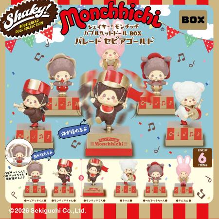 『モンチッチ』50周年記念イラスト「レッツ!パレード 『モンチッチ』50周年記念イラスト「レッツ!パレード