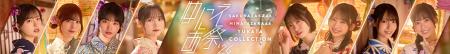 櫻坂46・日向坂46 応援【公式】音楽アプリ『UNI'S ON 櫻坂46・日向坂46 応援【公式】音楽アプリ『UNI'S ON