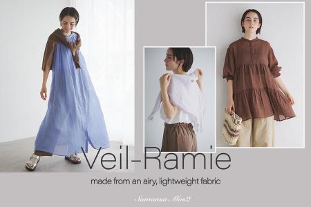 【Samansa Mos2】新シリーズ「ヴェールラミー（Veil-R