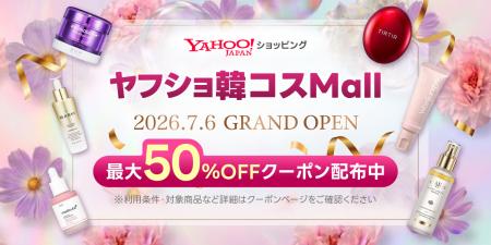 【Yahoo!ショッピング】「韓国コスメ」領域を強化。韓