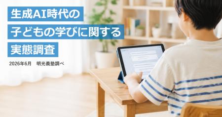 小中高生の約半数が勉強・宿題で生成AIを利用 保護者 小中高生の約半数が勉強・宿題で生成AIを利用 保護者