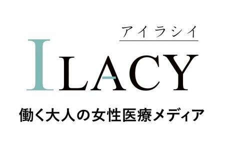 自分の身体と、向き合う時間を。働く女性の医療メディ 自分の身体と、向き合う時間を。働く女性の医療メディ
