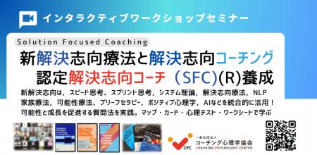 ◢◤AI時代に求められる「解決する力」を育てるコーチン
