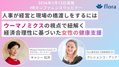 キャシー松井氏が語る「人事が経営と現場の橋渡しをす キャシー松井氏が語る「人事が経営と現場の橋渡しをす