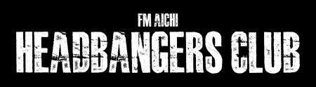 FM AICHIのヘヴィメタル専門番組「HEADBANGERS CLUB」