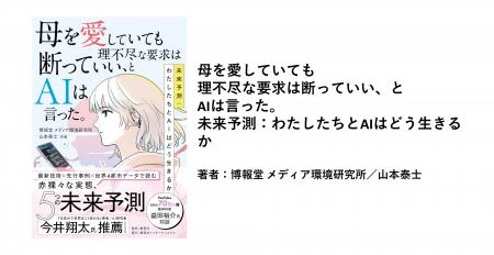 【新刊発売のご案内】母を愛していても理不尽な要求は 【新刊発売のご案内】母を愛していても理不尽な要求は