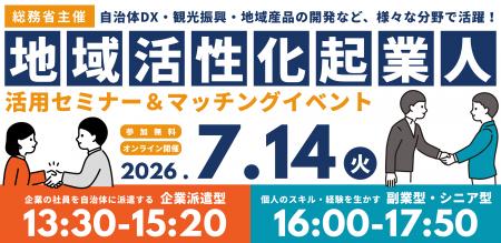 パソナJOB HUB 都市部の専門人材と地域をつなぎ地方 パソナJOB HUB 都市部の専門人材と地域をつなぎ地方