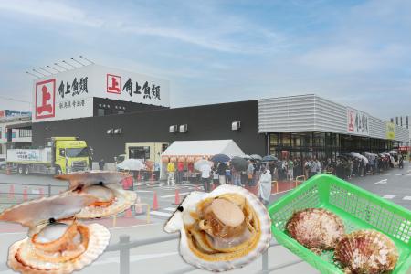 【角上魚類】2日間で“ほたて1トン超”が即完売！大盛況