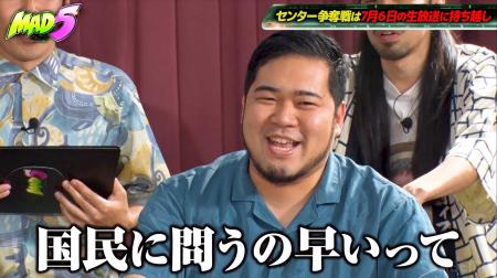 『MAD5』#10は緊急生放送SP!ギャル3人組“ケムリ三銃 『MAD5』#10は緊急生放送SP!ギャル3人組“ケムリ三銃