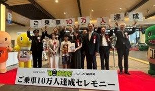 「新感覚XRバスWOW RIDE(R) いこっさ！福井号」ご乗車
