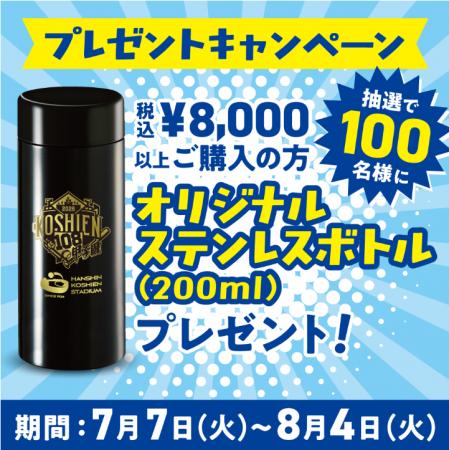 第108回全国高等学校野球選手権大会の開幕に先立utf-8
