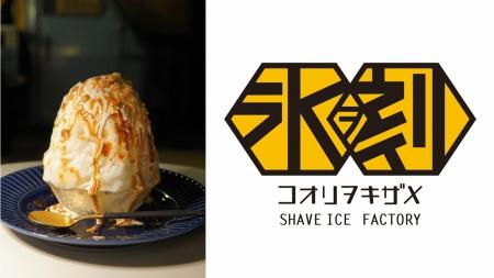 【大磯プリンスホテル、鎌倉プリンスホテル】進化系か