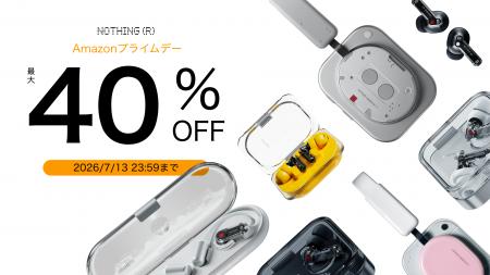 Nothing、最大40％OFFのサマーセールを開催。Amazonプ
