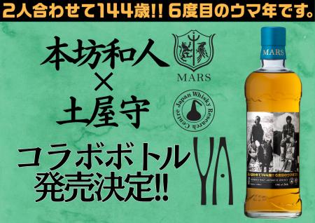 Y.A. ブレンデッドモルト ジャパニーズウイスキー 「