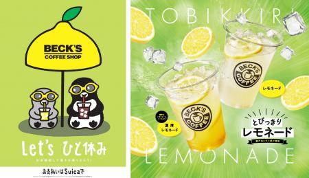 いよいよ夏本番！汗をかきながら毎日をがんばるみなさ