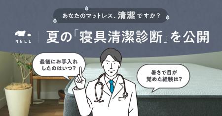 その寝苦しさ、寝具の“ムレ・汗”が原因かも? 睡眠ブ その寝苦しさ、寝具の“ムレ・汗”が原因かも? 睡眠ブ