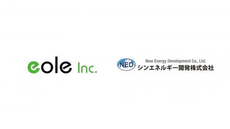 イオレ、バイオマス発電所の開発・運営コンサルティン