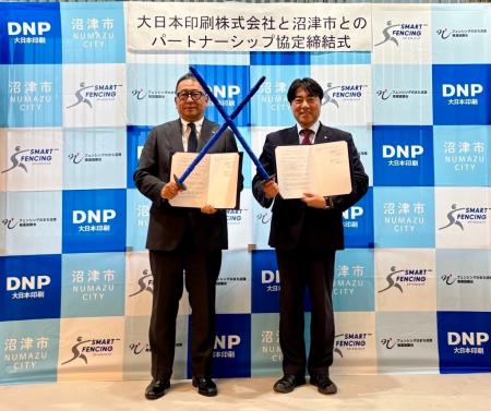 大日本印刷と沼津市 スマートフェンシングを活用した 大日本印刷と沼津市 スマートフェンシングを活用した