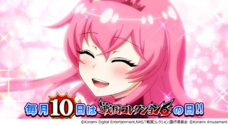 パチスロ「戦コレ」シリーズ最新作、『戦国コレクショ