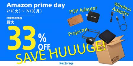 [映像関連機器セール情報]　Amazon プライムデー参加