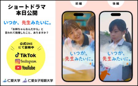 全国的な保育者不足の逆風を地方から吹き飛ばす！福井