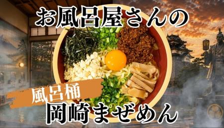 器はラーメンどんぶりではなく 器はラーメンどんぶりではなく