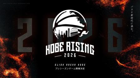 KOBE RISING -2026- 開催決定のお知らせ KOBE RISING -2026- 開催決定のお知らせ
