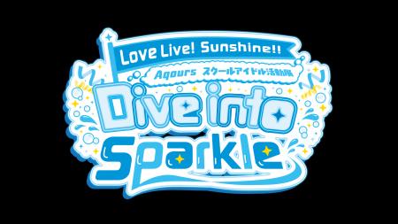 『ラブライブ!サンシャイン!! Aqours スクールアイド 『ラブライブ!サンシャイン!! Aqours スクールアイド