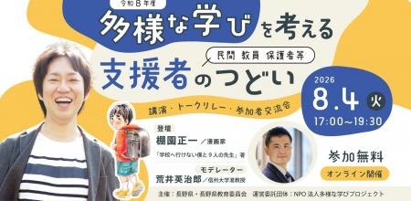 教員・フリースクール・保護者が共に、学校に行かない 教員・フリースクール・保護者が共に、学校に行かない