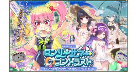 DMM GAMES『FLOWER KNIGHT GIRL』7月6日アップデート