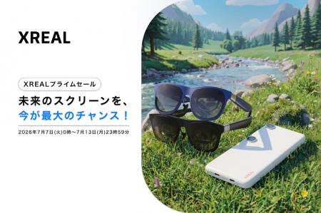 XREALプライムセール開催　人気ARグラスが特別価格に