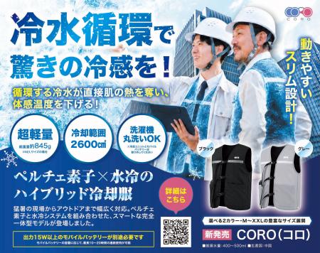 【第2弾】『産経新聞』に度々掲載！法人注文も急増中
