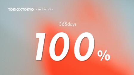 TOKIO TOKYO、1年間の稼働率100%達成と、ミッション・ TOKIO TOKYO、1年間の稼働率100%達成と、ミッション・
