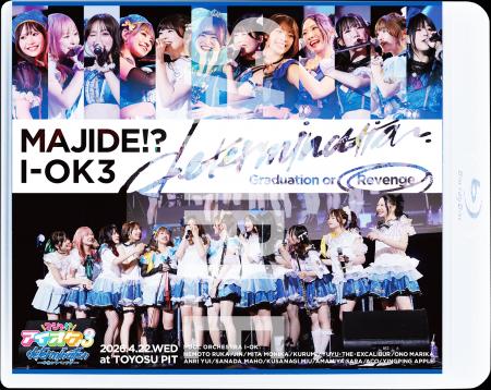 〈アイドルオーケストラ〉アイオケ、涙と歓喜の道のり