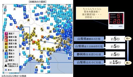 山梨県東部・富士五湖を震源とする最大震度6弱の地震(