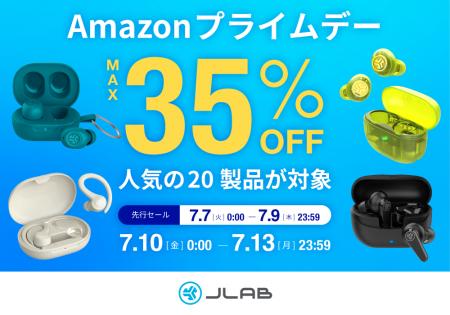 【Amazonプライムデー│この夏、持ち歩きたくなるイヤ 【Amazonプライムデー│この夏、持ち歩きたくなるイヤ