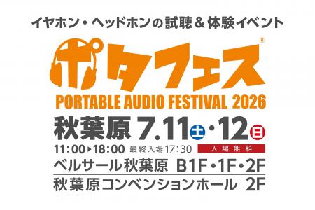 【株式会社MUSIN】7月11日(土)~12日(日)に開催される 【株式会社MUSIN】7月11日(土)~12日(日)に開催される