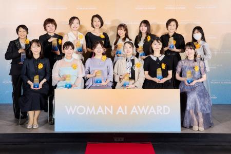 「WOMAN AI AWARD 2026」全7部門と一般投票賞の受賞結